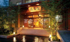 外観 - 蓬莱屋旅館