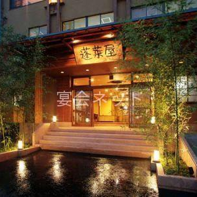 外観 - 蓬莱屋旅館