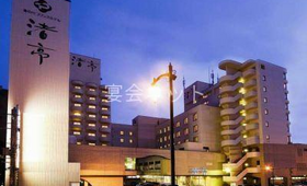 外観 - 湯の川プリンスホテル渚亭