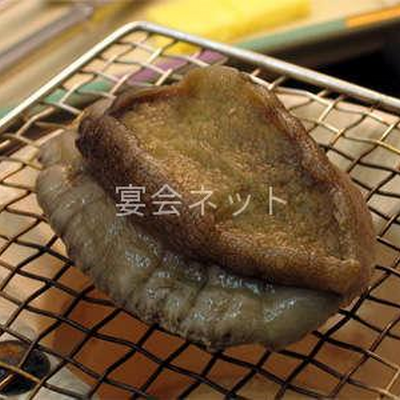 鮑 - 伊東ホテルニュー岡部