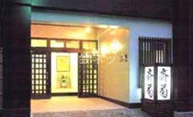 玄関 - 安政年間開湯の宿　斉菊