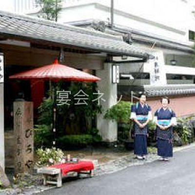 玄関 - 京・貴船　ひろや
