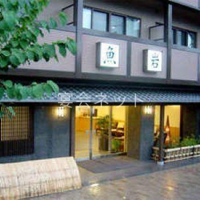 外観 - 魚岩旅館