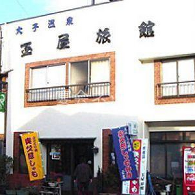 外観 - 玉屋旅館