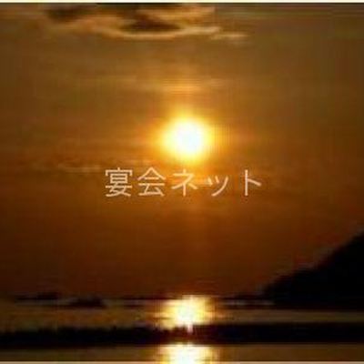 夕日 - 日の出荘