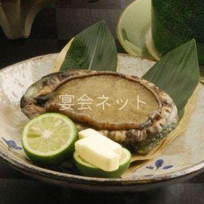 あわび - 熱海温泉 大観荘