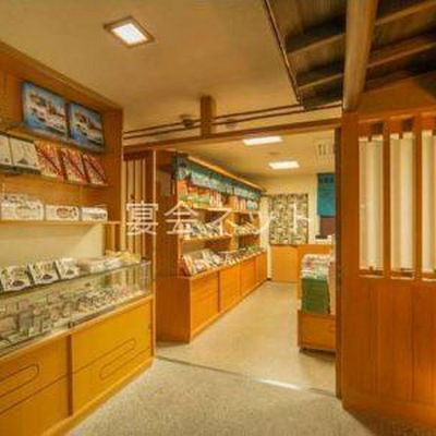 売店 - 新八屋