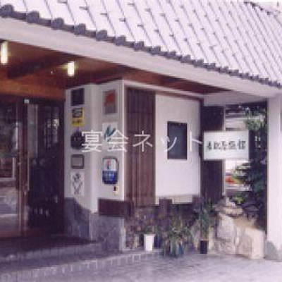 外観 - 武雄温泉 若松屋旅館