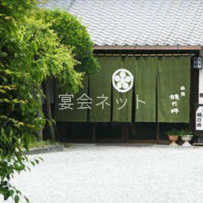 玄関 - 城乃井旅館