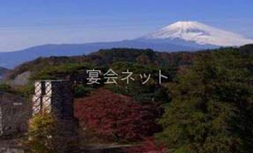 韮山反射炉 - おおとり荘