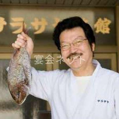 大将 - サラサヤ旅館