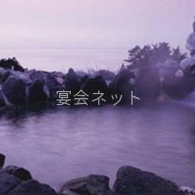 露天風呂 - 深浦観光ホテル