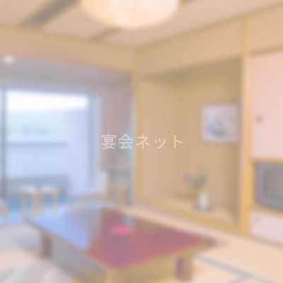 部屋