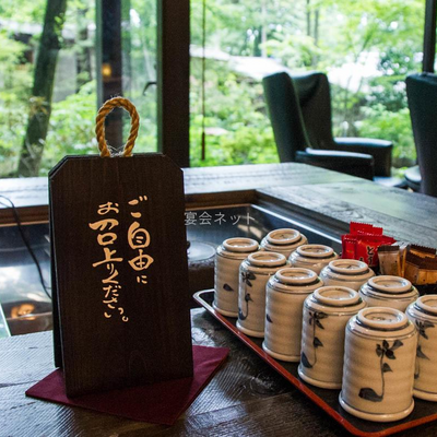 寛ぎ処