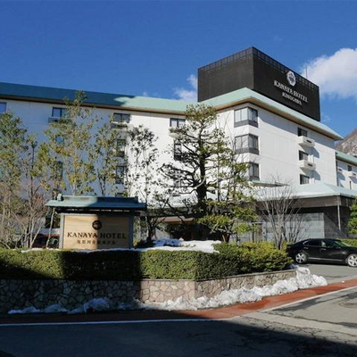 外観 - 鬼怒川金谷ホテル