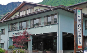 外観 - 平湯プリンスホテル