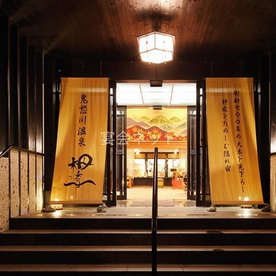 玄関 - ホテル栂の季