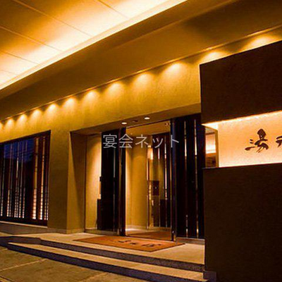 湯元館の入り口