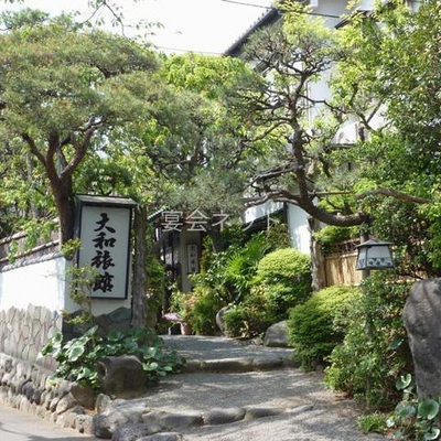 鶴巻温泉大和旅館の外観