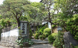 鶴巻温泉大和旅館の外観