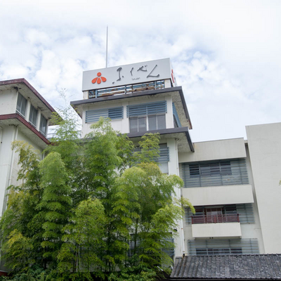 外観 - 旅館ふくぜん