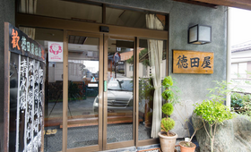 玄関 - 徳田屋旅館