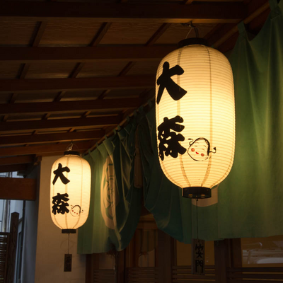 玄関 - 和心の宿　オーモリ