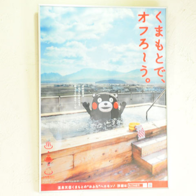 熊本グリーンホテルのくまもんポスター