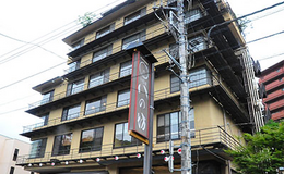 小松家　八の坊の外観