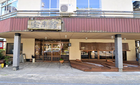 外観 - 菊池温泉 宝来館
