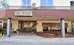 外観 - 菊池温泉 宝来館