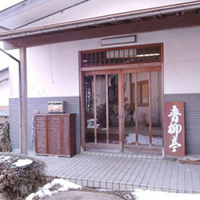青柳亭 外観