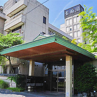 外観 - ホテル古柏園