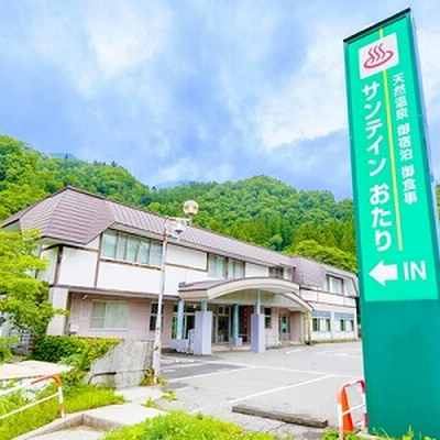 サンテインあたり 外観
