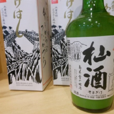 フォレスパ木曽あてら荘 地酒