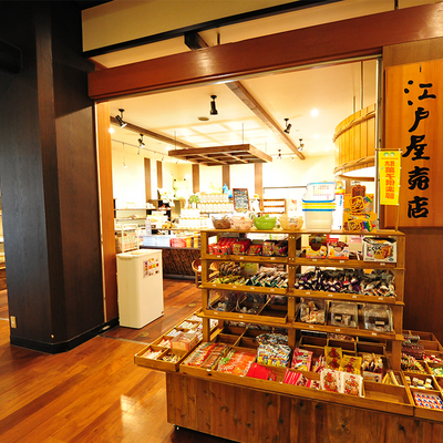 お土産 - 筑波山江戸屋