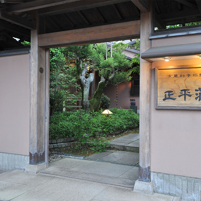 玄関 - 京風料亭旅館　正平荘
