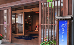 玄関 - 阿波の国　昴宿よしの