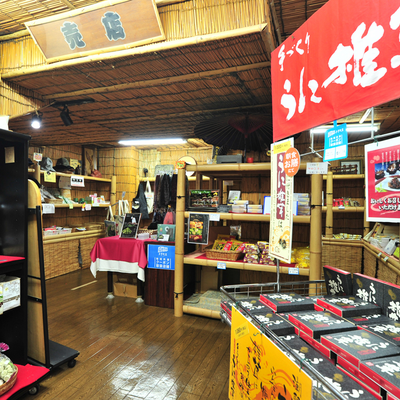 売店 - 海のやどり