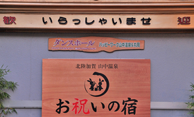 Oiwainoyado06